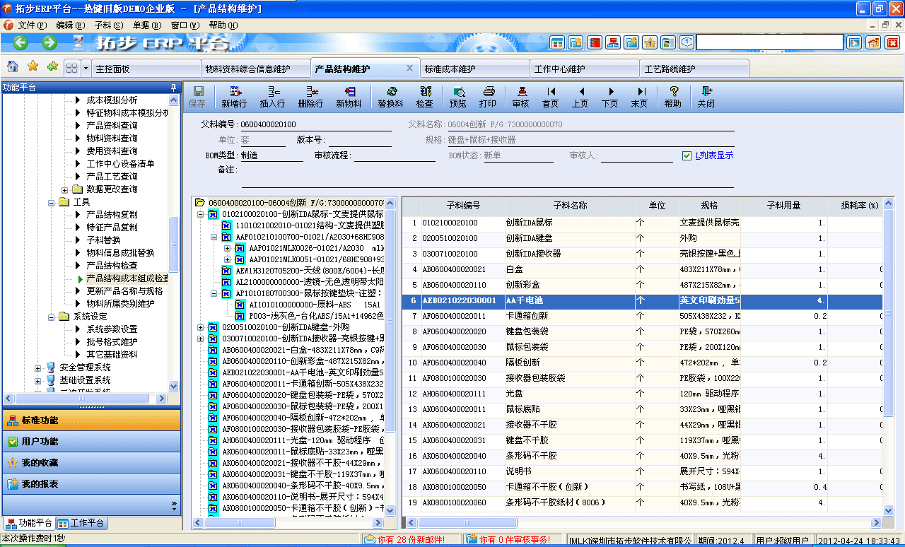 www.ezxoed.cnزERPϵy(tng)M(jn)Nܛؔ(ci)(w)ܛ}(cng)(k)ܛN۹ܛa(chn)ܛęnܛI(y)ܛI(y)YӍW(wng)-a(chn)ƷY(ji)(gu)BOMSo(h)