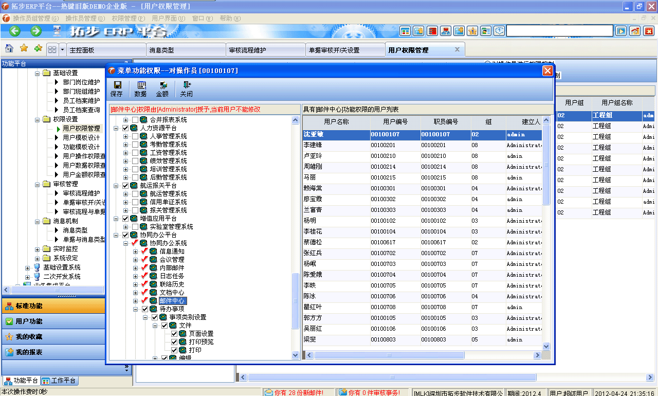 www.ezxoed.cnزERPϵy(tng)M(jn)Nܛؔ(ci)(w)ܛ}(cng)(k)ܛN۹ܛa(chn)ܛęnܛI(y)ܛI(y)YӍW(wng)--ˆΙ(qun)O(sh)