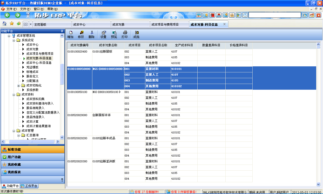 www.ezxoed.cnزERPϵy(tng)M(jn)Nܛؔ(w)ܛ}ܛN۹ܛa(chn)ܛęnܛI(y)ܛI(y)YӍW(wng)--ɱ-ĿY