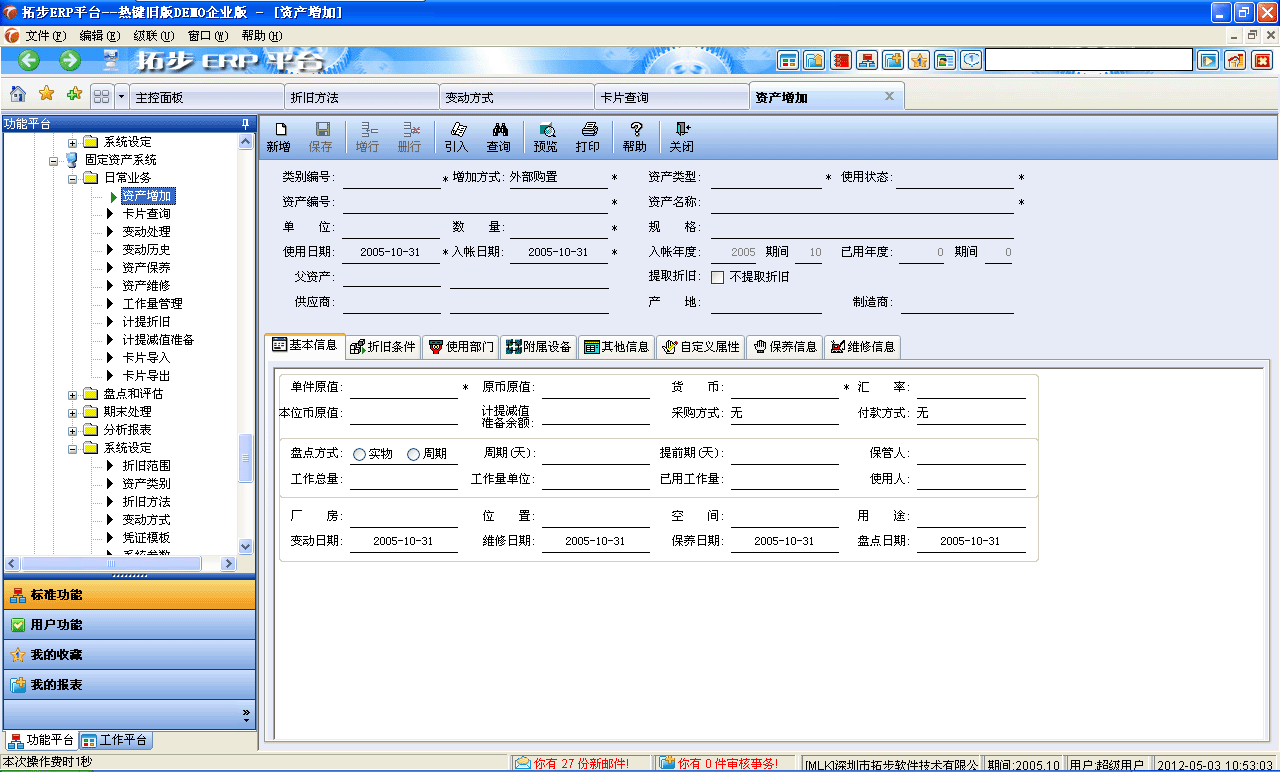 زERP̶Ya(chn)ϵy(tng)زERPϵy(tng)I(y)ܛƽ_(ti)Ĺ̶Ya(chn)ϵy(tng)mڸI(y)I(y)λ̎ĘI(y)(w)ӳͺ̶Ya(chn){(dio)ʹá(bo)Ur_Ӌ(j)̶Ya(chn)fCa(chn)YҪͮa(chn)Ʒɱĺؓ(f)(dn)鿂ϵy(tng)ṩf{Cɱϵy(tng)ĺṩO(sh)fM(fi)Ô(sh)(j)	̶Ya(chn)ͶYB(yng)ṩQ(j)