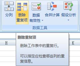 Excel2007пلh؏(f)(sh)(j)(xing)