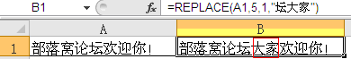 replace(sh)