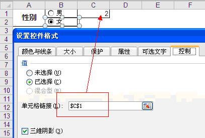 excel x(xing)o