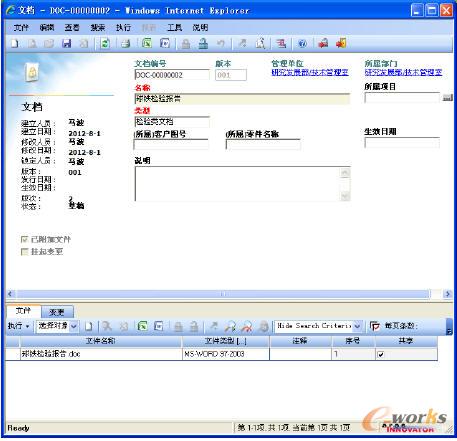 (sh)ʩY(ji)g(sh)ęnģK(Engineering Data Management,EDM)2