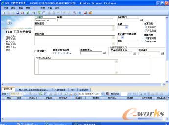 (sh)ʩY(ji)O(sh)Ӌ(j)׃ģK(Engineering Change Management,ECM)2