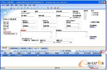 (sh)ʩY(ji)O(sh)Ӌ(j)׃ģK(Engineering Change Management,ECM)3